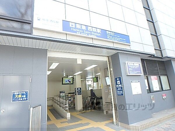 画像6:阪急西院駅　南改札口まで400メートル