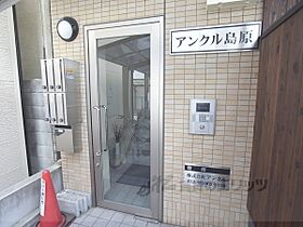 京都府京都市下京区西新屋敷下之町（賃貸マンション1K・2階・20.93㎡） その17