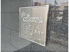 京都府京都市南区東九条宇賀辺町（賃貸マンション1K・3階・25.65㎡） その18