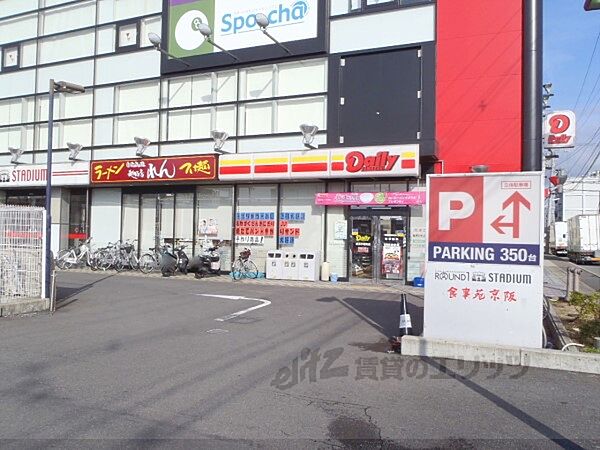 画像22:デイリーヤマザキ　伏見平塚町店まで400メートル