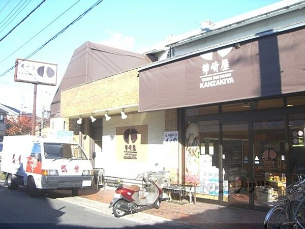 画像21:神崎屋　西向日店まで110メートル