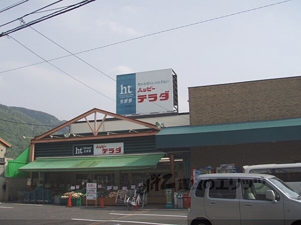 画像19:ハッピーテラダ　山科大塚店まで180メートル