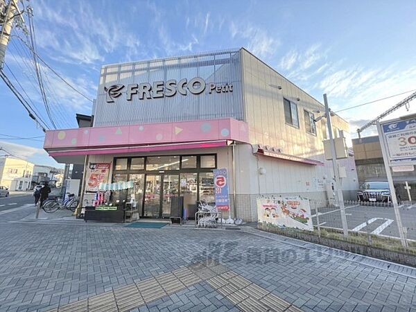 画像23:フレスコプチ　六地蔵店まで750メートル