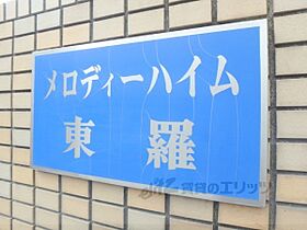 京都府長岡京市開田三丁目（賃貸マンション1LDK・2階・42.00㎡） その21