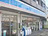 周辺：ローソン　東寺駅前店まで330メートル