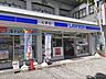 周辺：ローソン　京都駅八条口店まで380メートル