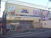 ドラッグユタカ　北野白梅店まで1400メートル
