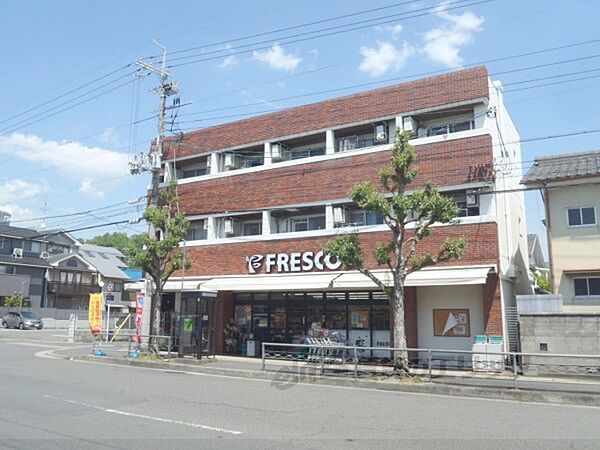 画像19:フレスコ　北山店まで250メートル