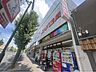 周辺：スギ薬局　円町店まで80メートル