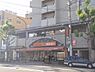 周辺：エムジー　大徳寺店まで300メートル