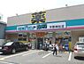 周辺：ドラッグランドひかり　平野神社店まで580メートル