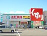 周辺：スギ薬局　梅津店まで600メートル