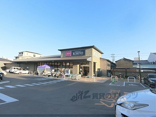 画像21:KOHYO　上七軒店まで180メートル