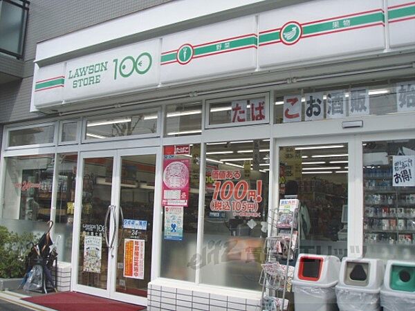 画像21:LAWSON STORE100　西大路七条店まで300メートル