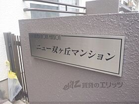 京都府京都市右京区常盤仲之町（賃貸マンション2K・3階・28.35㎡） その17