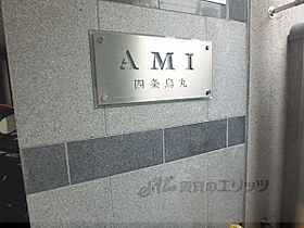 ＡＭＩ四条烏丸 701 ｜ 京都府京都市下京区善長寺町（賃貸マンション1DK・7階・43.37㎡） その30