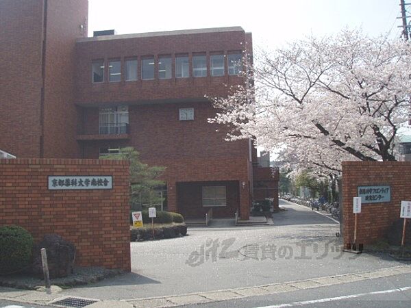 画像14:京都薬科大学南校舎まで240メートル