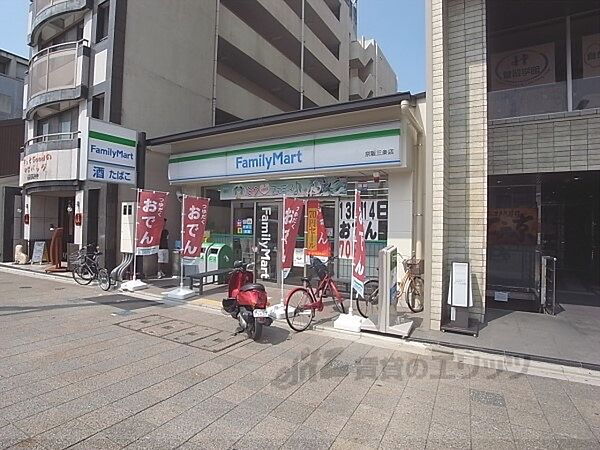 画像18:ファミリーマート　京阪三条店まで800メートル