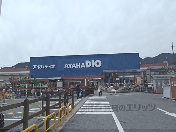 画像24:アヤハディオ　西大津店まで1000メートル