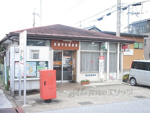 画像10:彦根平田郵便局まで900メートル