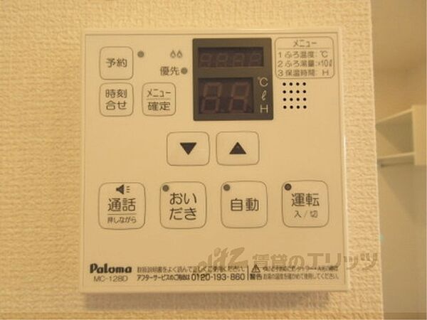 画像28:給湯器リモコン