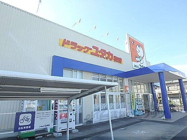 画像19:ドラッグユタカ　和邇店まで390メートル