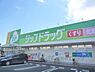 周辺：ジップドラッグ　平井店まで510メートル