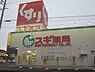 周辺：スギ薬局　堅田店まで370メートル