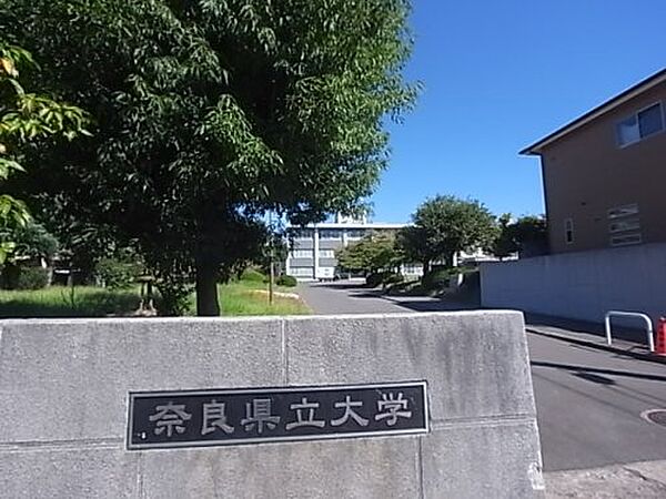 画像15:【大学】奈良県立大学まで1000ｍ