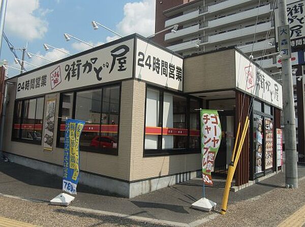 画像29:【ファミリーレストラン】街かど屋奈良大森町店まで888ｍ