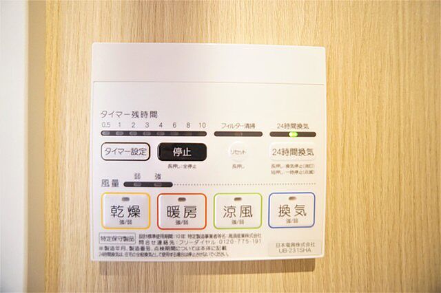 設備