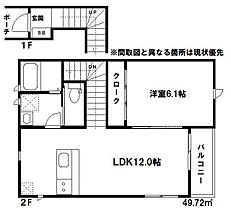 レジデンスアーチ 202 ｜ 佐賀県鳥栖市田代大官町（賃貸アパート1LDK・2階・49.72㎡） その2