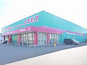 コスモス今泉店(179m)