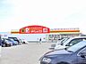 周辺：ダイレックス(550m)