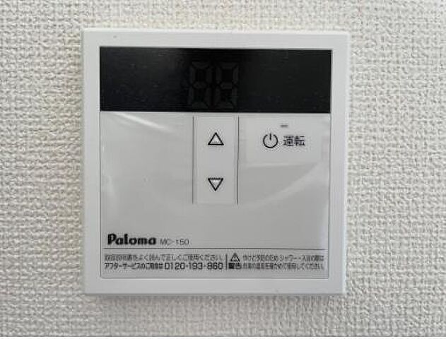 設備