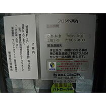 東京都中野区野方１丁目（賃貸マンション1R・3階・18.72㎡） その20