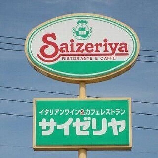 画像30:サイゼリヤ宇都宮トナリエ店 1014m