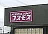 周辺：ディスカウントドラッグコスモス鶴田店 1885m