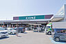 周辺：カインズ宇都宮平出店 3614m