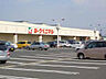 周辺：ヨークベニマル若松原店 2263m