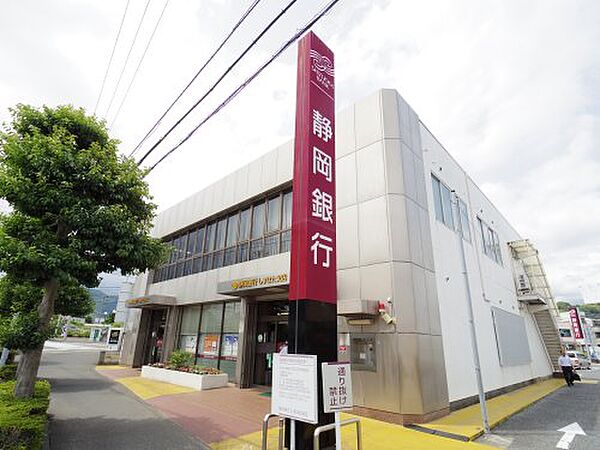 画像24:【銀行】静岡銀行しずはた支店まで846ｍ