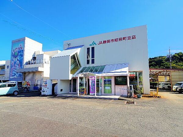 画像30:【銀行】JA静岡市昭府町支店まで1032ｍ