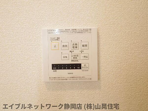 静岡県静岡市葵区住吉町2丁目(賃貸アパート1LDK・1階・33.67㎡)の写真 その28