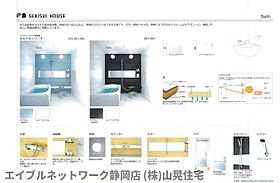 静岡県静岡市葵区東草深町（賃貸マンション3LDK・3階・81.49㎡） その9