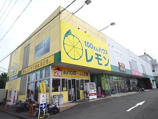画像26:【生活雑貨店】100えんハウスレモン 西脇店まで1038ｍ