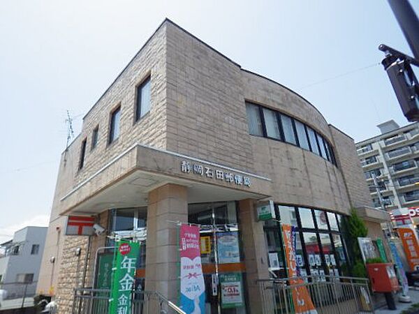 画像17:【郵便局】静岡石田郵便局まで696ｍ