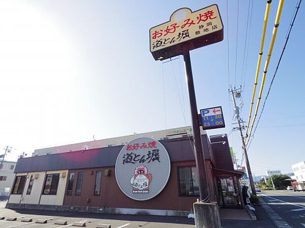画像11:【ファミリーレストラン】道とん堀 静岡敷地店まで715ｍ