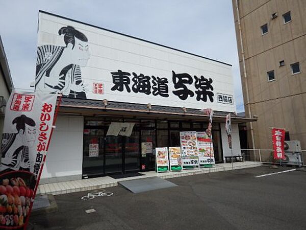 画像30:【寿司】東海道写楽 西脇店まで602ｍ