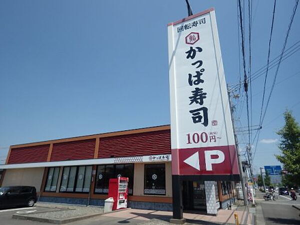 画像30:【寿司】かっぱ寿司 焼津店まで1391ｍ