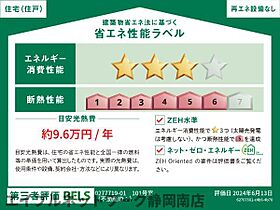 静岡県静岡市駿河区池田（賃貸アパート1LDK・1階・39.17㎡） その15